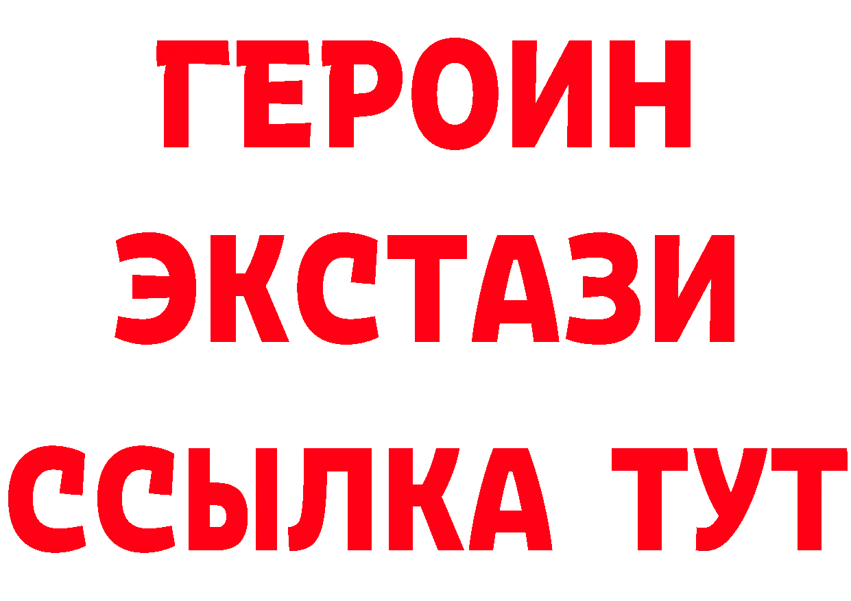 БУТИРАТ 99% сайт даркнет ссылка на мегу Ряжск